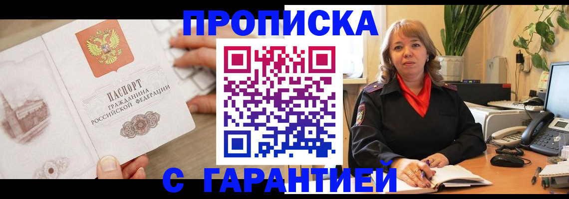 временная прописка в Владимире