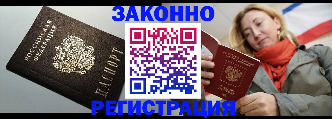 временная регистрация недорого в Владимире