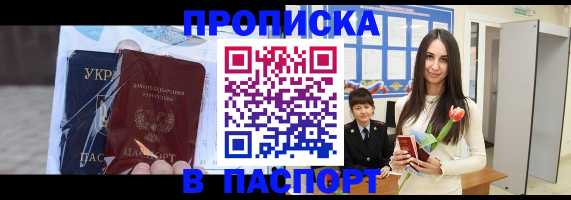 временная регистрация законно в Владимире