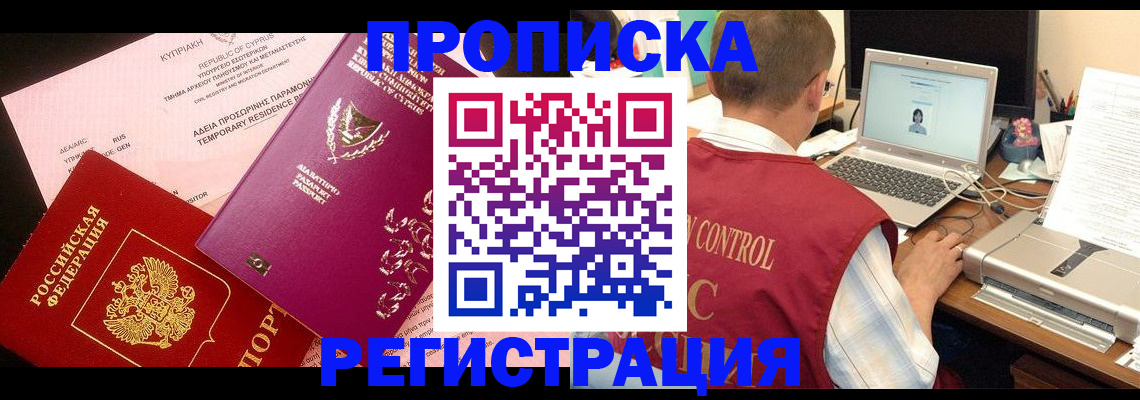 прописка для военкомата в Владимире