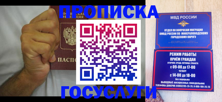 прописка от собственника в Владимире