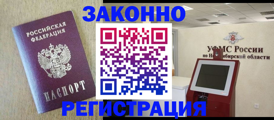 миграционный учет в Владимире