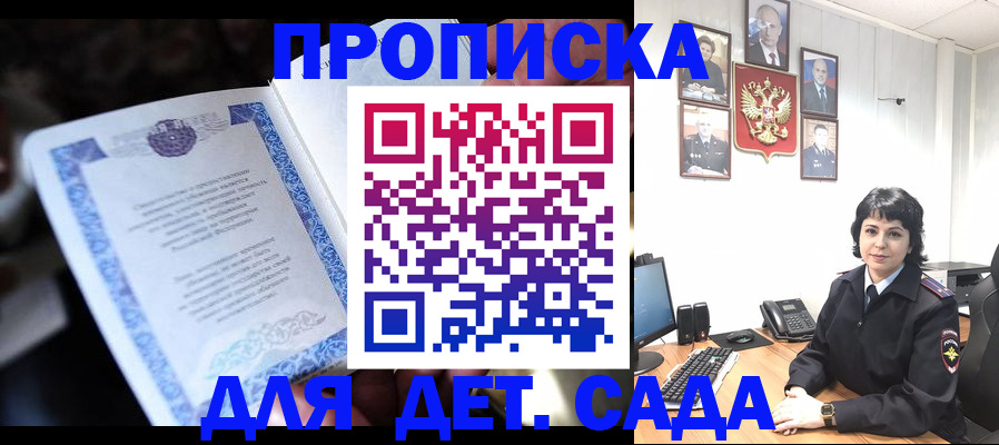 временная регистрация в Владимире