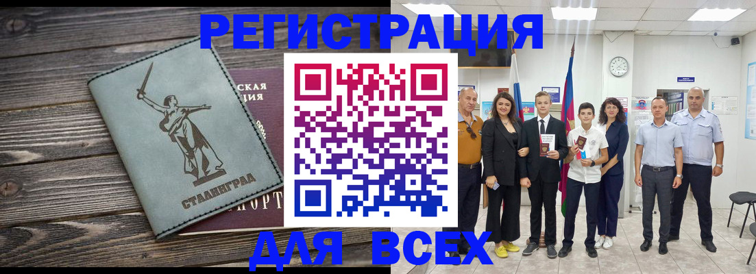 временная регистрация недорого в Владимире
