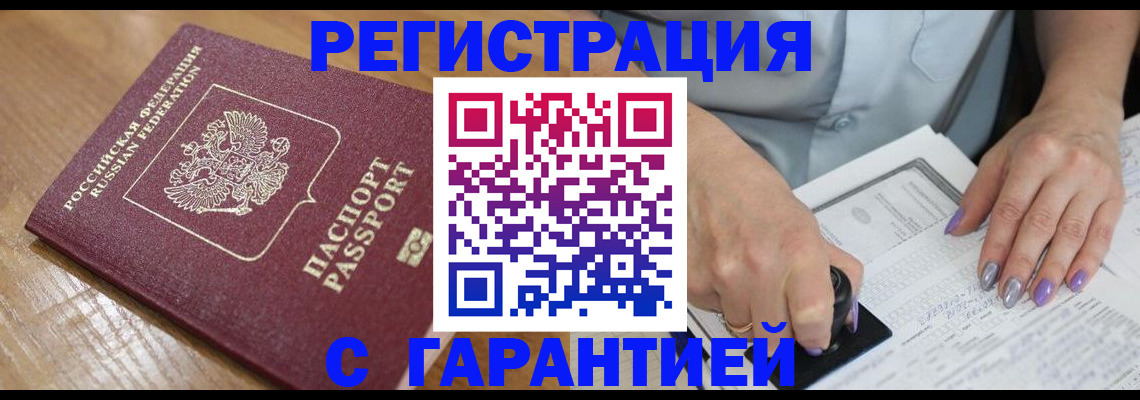 временная регистрация в Владимире